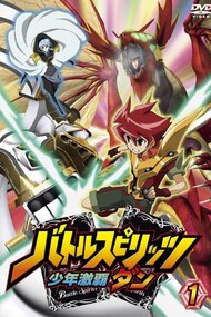 Battle Spirits: Shounen Gekiha Dan