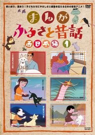 Manga Furusato Mukashibanashi