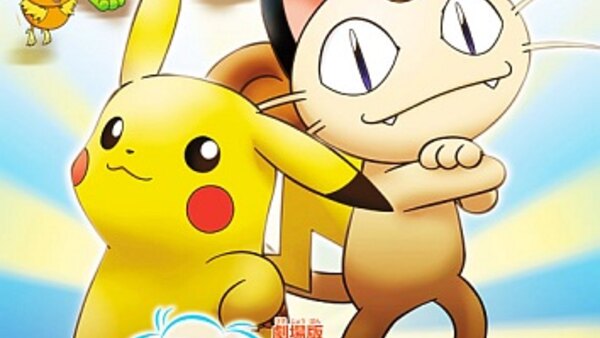 Odoru Pokemon Himitsu Kichi - Ep. 1 - Complete Movie