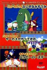 Hello Kitty no Circus ga Yatte Kita