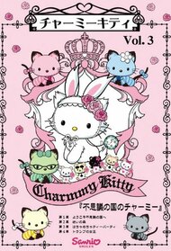 Charmmy Kitty 3: Fushigi no Kuni no Charmmy