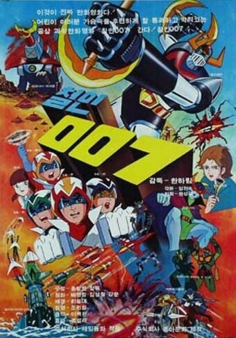Cheorin 007