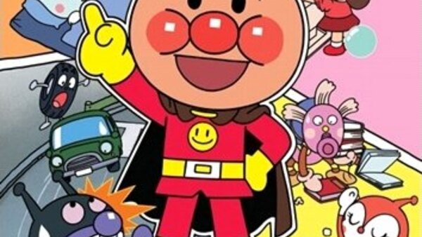 Sore Ike Anpanman Anpanman To Oyakusoku Episode 1 