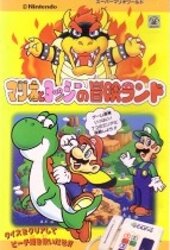 Super Mario World: Mario to Yoshi no Bouken Land