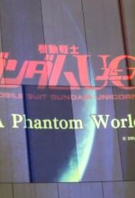 Kidou Senshi Gundam Unicorn: A Phantom World