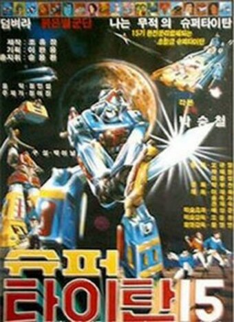 Wonder of Frontier