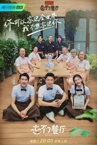 Forget Me Not Cafe