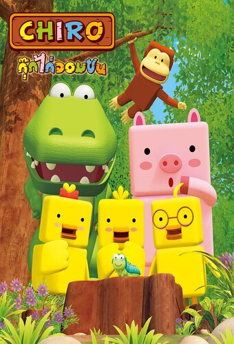 Chiro and Friends