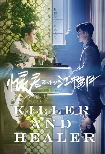 Killer and Healer