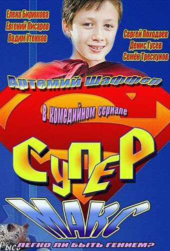 Super Maks