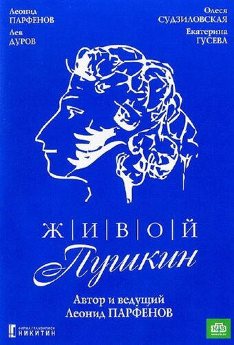Living Pushkin