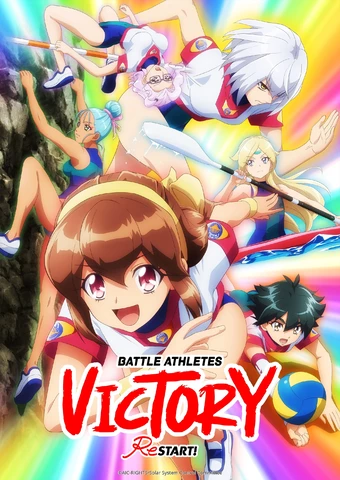 Battle Athletess Daiundoukai ReSTART! Battle Athletess Daiundoukai ReSTART!