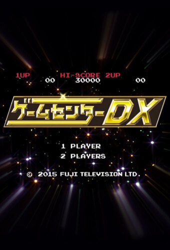 GameCenter DX