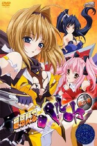 Choukou Sennin Haruka (Anime OVA 2009 - 2010)