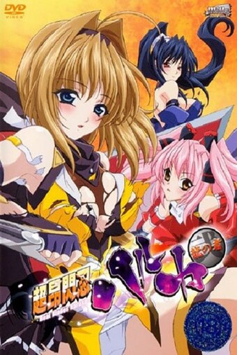 Choukou Sennin Haruka