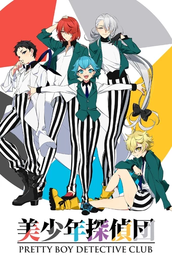 Bishounen Tanteidan Bishounen Tanteidan