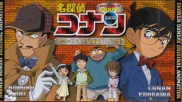 Meitantei Conan: Target wa Kogorou!! Shounen Tanteidan Maruhi Report - Ep. 1 - OVA