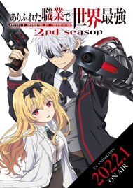 Arifureta Shokugyou de Sekai Saikyou 2nd Season episodes (Anime TV 2022)