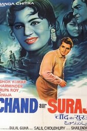 Chand Aur Suraj