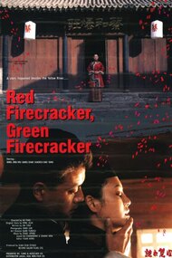 Red Firecracker, Green Firecracker