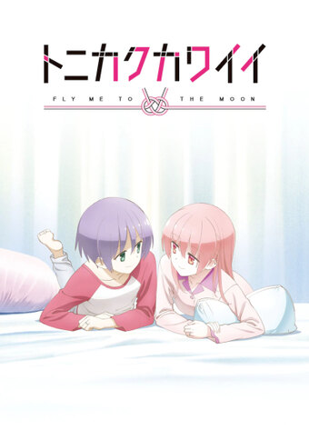 Tsukasa And Nasa, Anime, Tonikaku Kawaii, HD phone wallpaper | Peakpx