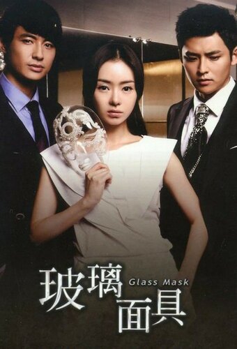 Glass Mask