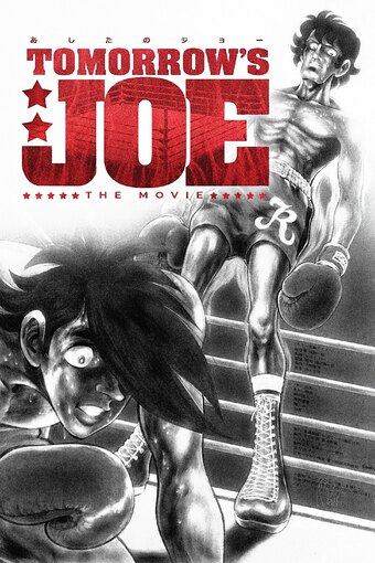 Champion Joe