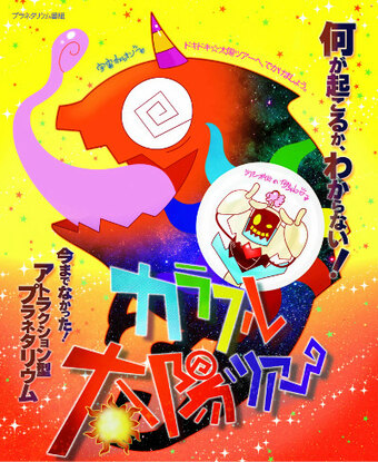 Colorful Taiyou Tour