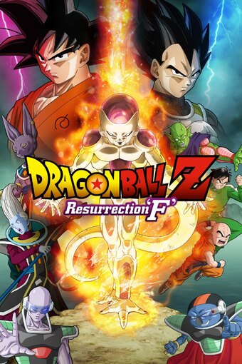 Dragon Ball Z: Resurrection "F"