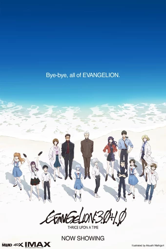 Shin Evangelion Gekijouban:||