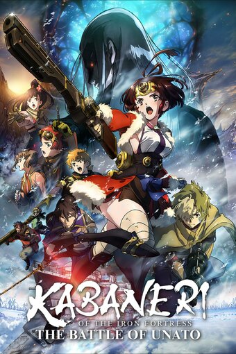 Koutetsujou no Kabaneri: Unato Kessen