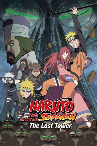 Naruto Shippuden the Movie 4: The Lost Tower
