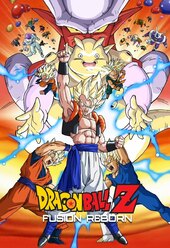 Dragon Ball Z: Fukkatsu no Fusion!! Gokuu to Vegeta