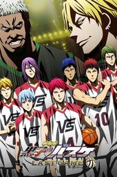 Gekijouban Kuroko no Baske: Last Game