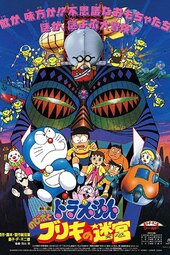 Doraemon: Nobita to Buriki no Labyrinth