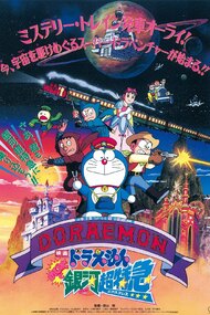 Doraemon: Nobita to Ginga Express