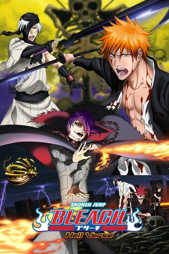 Bleach the Movie 4: Hell Verse