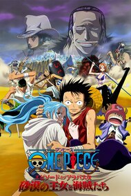 One Piece Episode Of Arabasta Sabaku No Oujo To Kaizoku Tachi Anime Movie 07