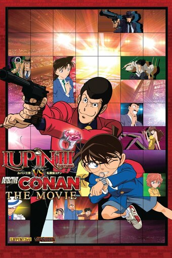 Lupin III VS Detective Conan: The Movie