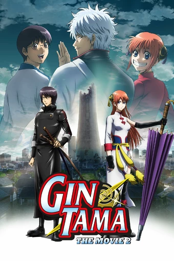 Gekijouban Gintama Kanketsuhen: Yorozuya yo Eien Nare