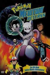 Pocket Monsters: Mewtwo! Ware wa Koko ni Ari