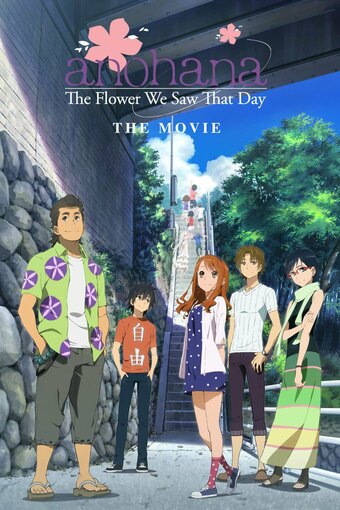 AnoHana: The Flower We Saw That Day: The Movie