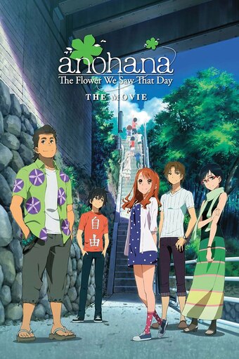 AnoHana: The Flower We Saw That Day: The Movie