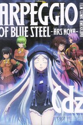 Gekijouban Aoki Hagane no Arpeggio