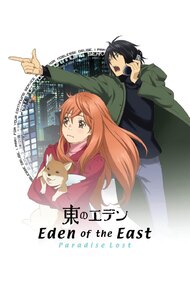 Higashi no Eden: Gekijouban II - Paradise Lost