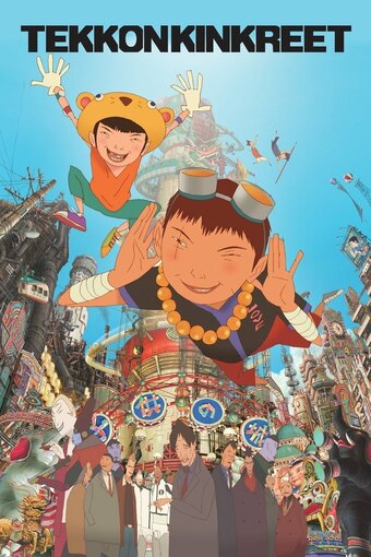 Tekkon Kinkreet