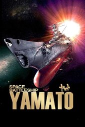 /movies/1634552/space-battleship-yamato