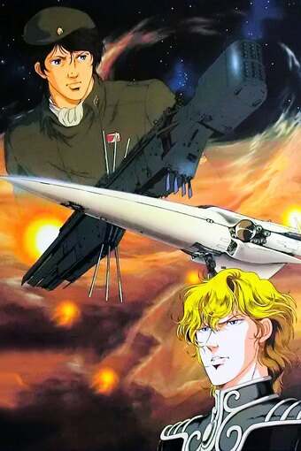 Legend of Galactic Heroes: My Conquest is the Sea of Stars
