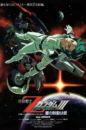 Kidou Senshi Z Gundam: A New Translation - Hoshi no Kodou wa Ai