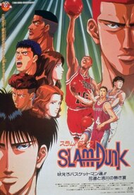 Slam Dunk: Hoero Basketman-damashii! Hanamichi to Rukawa no Atsuki Natsu